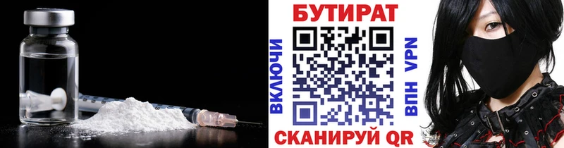 Бутират GHB  Кирсанов 