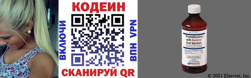 Кодеиновый сироп Lean напиток Lean (лин)  omg ONION  Кирсанов  как найти наркотики 