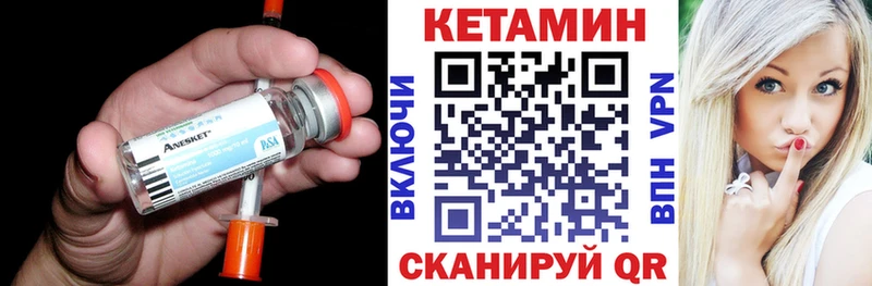 Кетамин ketamine  Кирсанов 