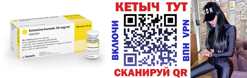 КЕТАМИН VHQ Кирсанов