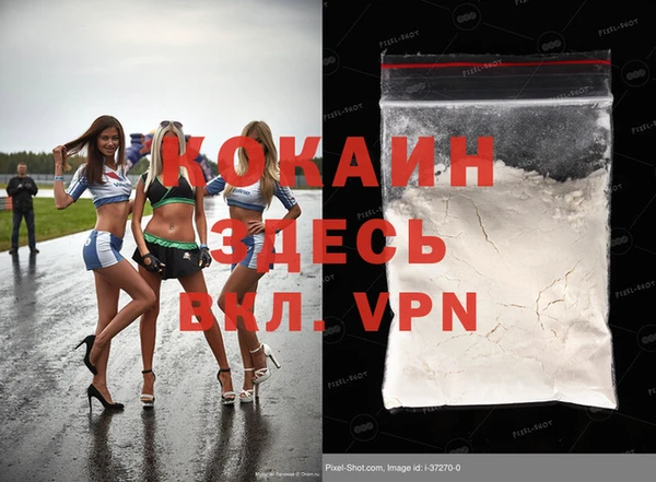 кокаин премиум Абдулино