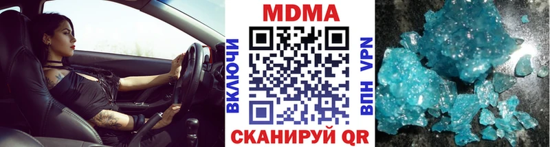 купить наркотик  Кирсанов  МДМА молли 